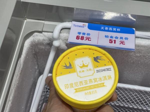68元80克燕窝冰淇淋你会买吗(冷饮价格为何越来越高)(2) 68元80克燕窝冰淇淋你会买吗(冷饮价格为何越来越高)(2)