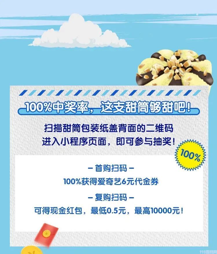 冰淇淋这片蓝海离不开消费者(如何稳住冰淇淋的地位)(3) 冰淇淋这片蓝海离不开消费者(如何稳住冰淇淋的地位)(3)