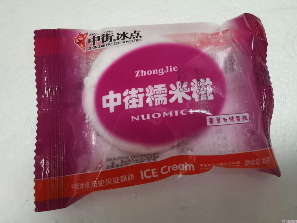 经久不衰的6种老牌雪糕(廉价好吃你还会买吗)(2) 经久不衰的6种老牌雪糕(廉价好吃你还会买吗)(2)