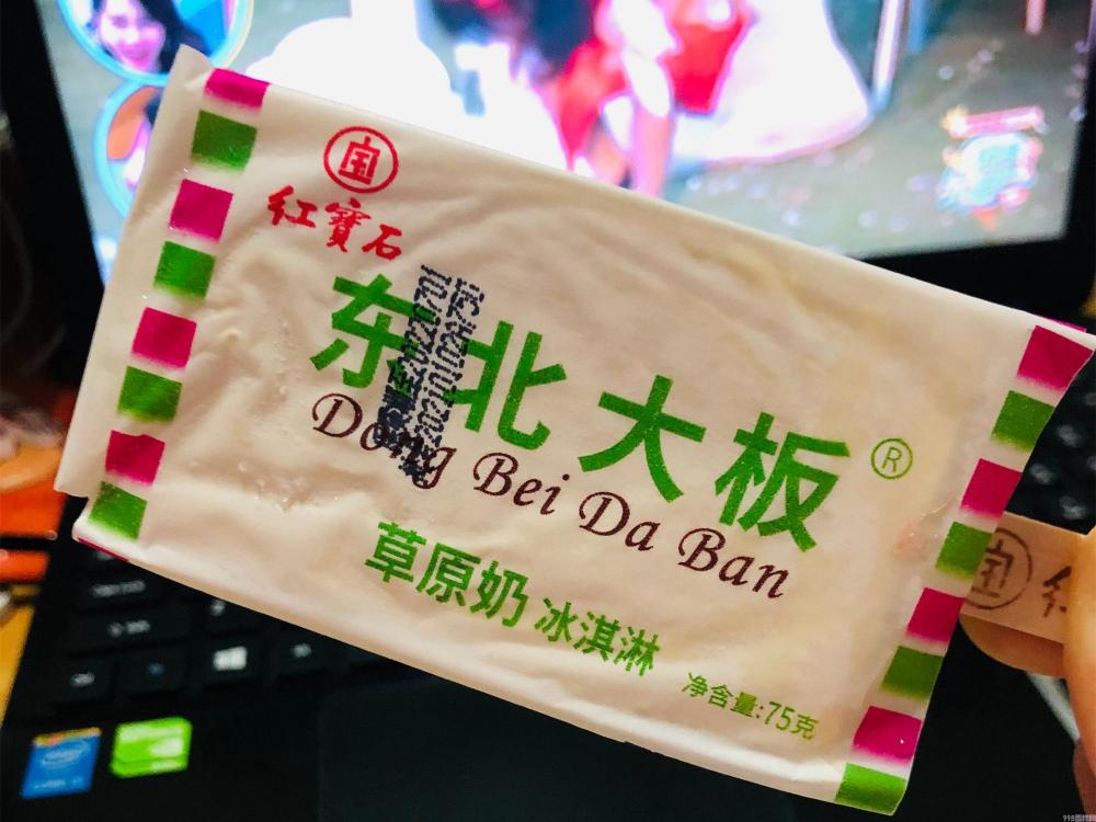 经久不衰的6种老牌雪糕(廉价好吃你还会买吗)(3) 经久不衰的6种老牌雪糕(廉价好吃你还会买吗)(3)