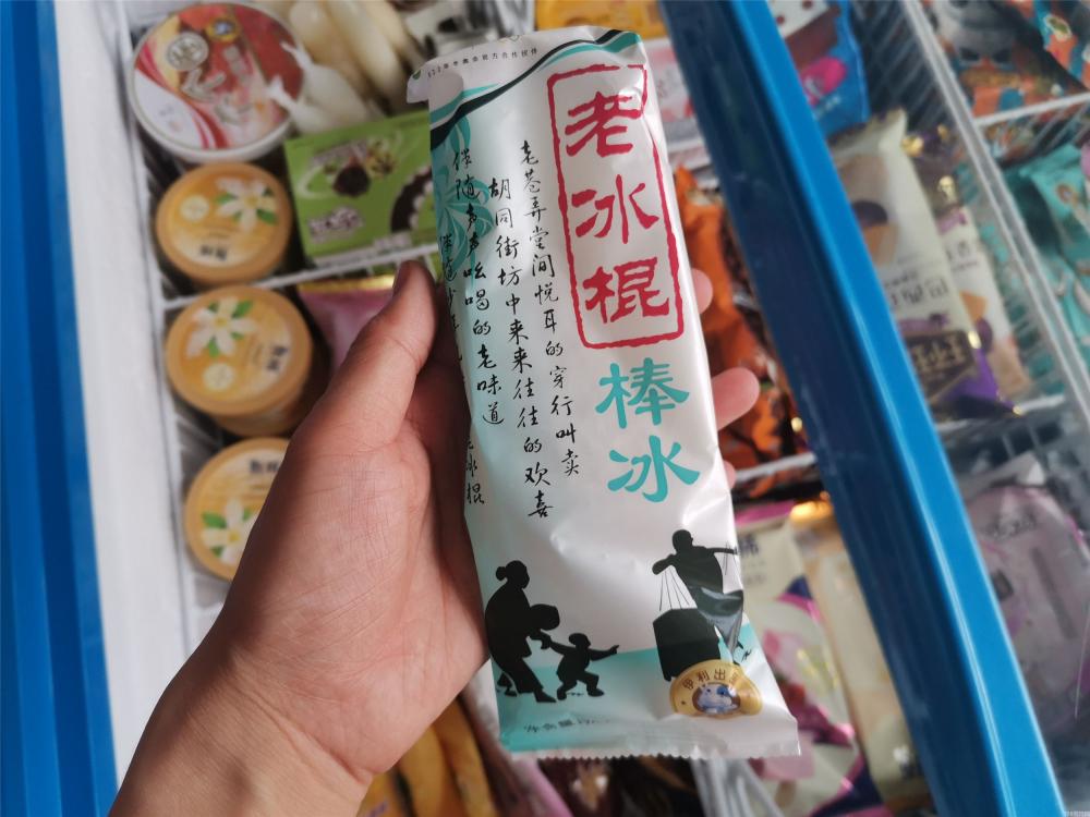 经久不衰的6种老牌雪糕(廉价好吃你还会买吗)(5) 经久不衰的6种老牌雪糕(廉价好吃你还会买吗)(5)