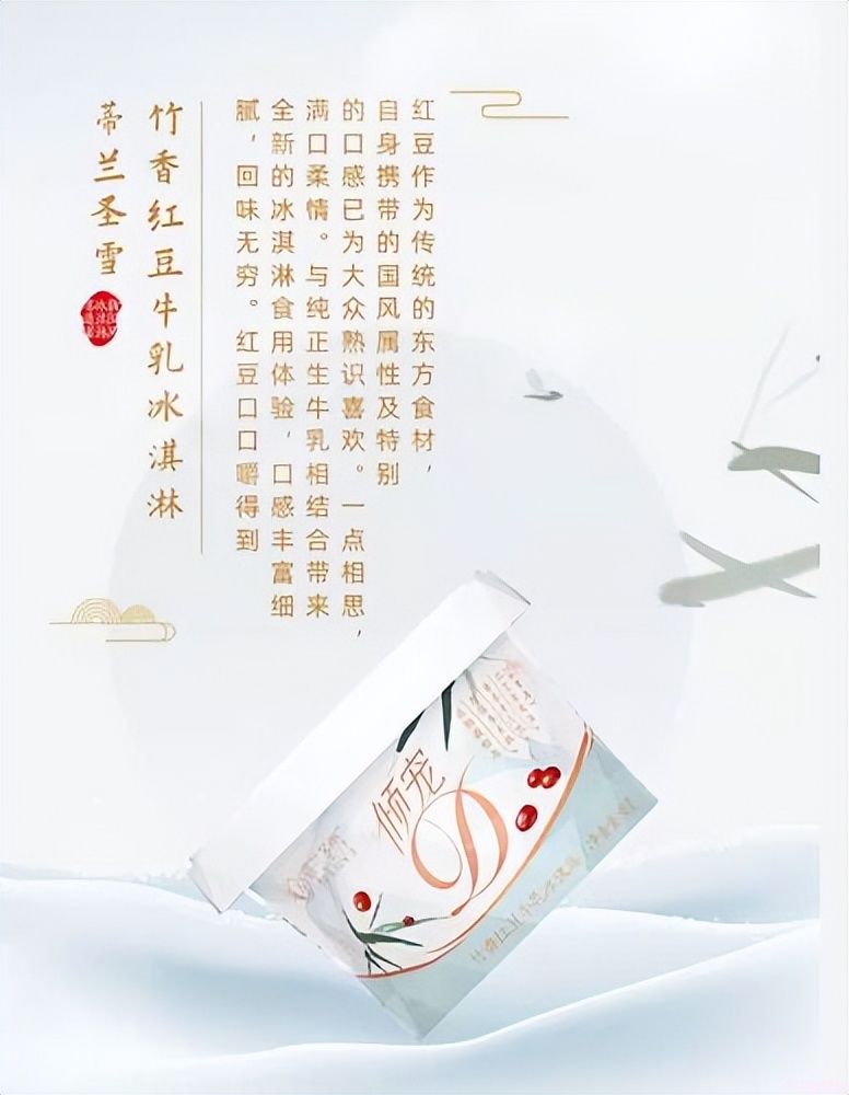 蒂兰圣雪雪糕多少钱一根（春日下午茶必须有它）(1)