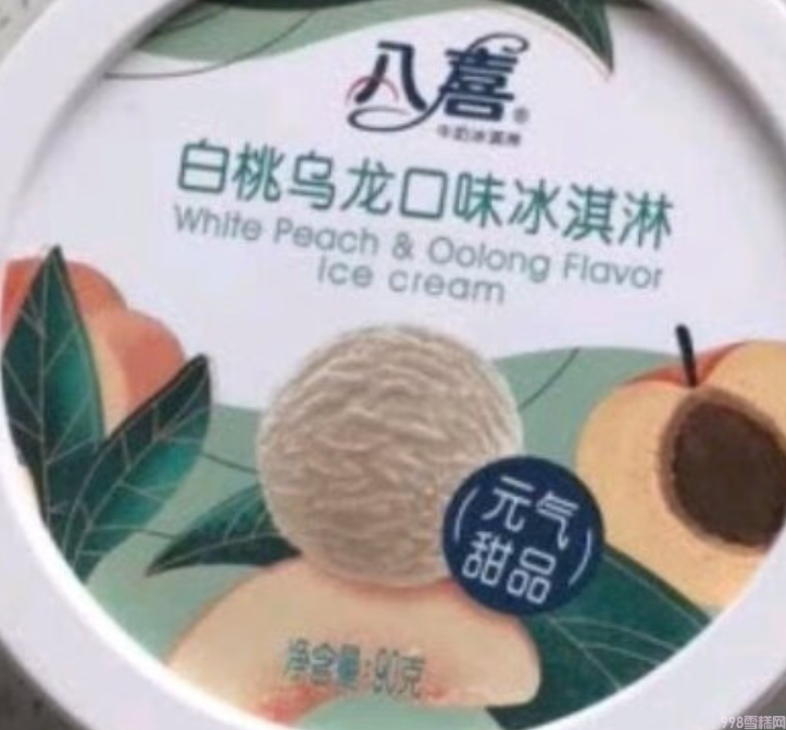 八喜冰淇淋好吃吗(解读八喜冰淇淋什么口味比较好吃)(2) 八喜冰淇淋好吃吗(解读八喜冰淇淋什么口味比较好吃)(2)