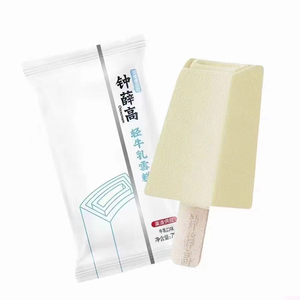 钟薛高轻牛乳（牛乳口味）雪糕  20支(1)