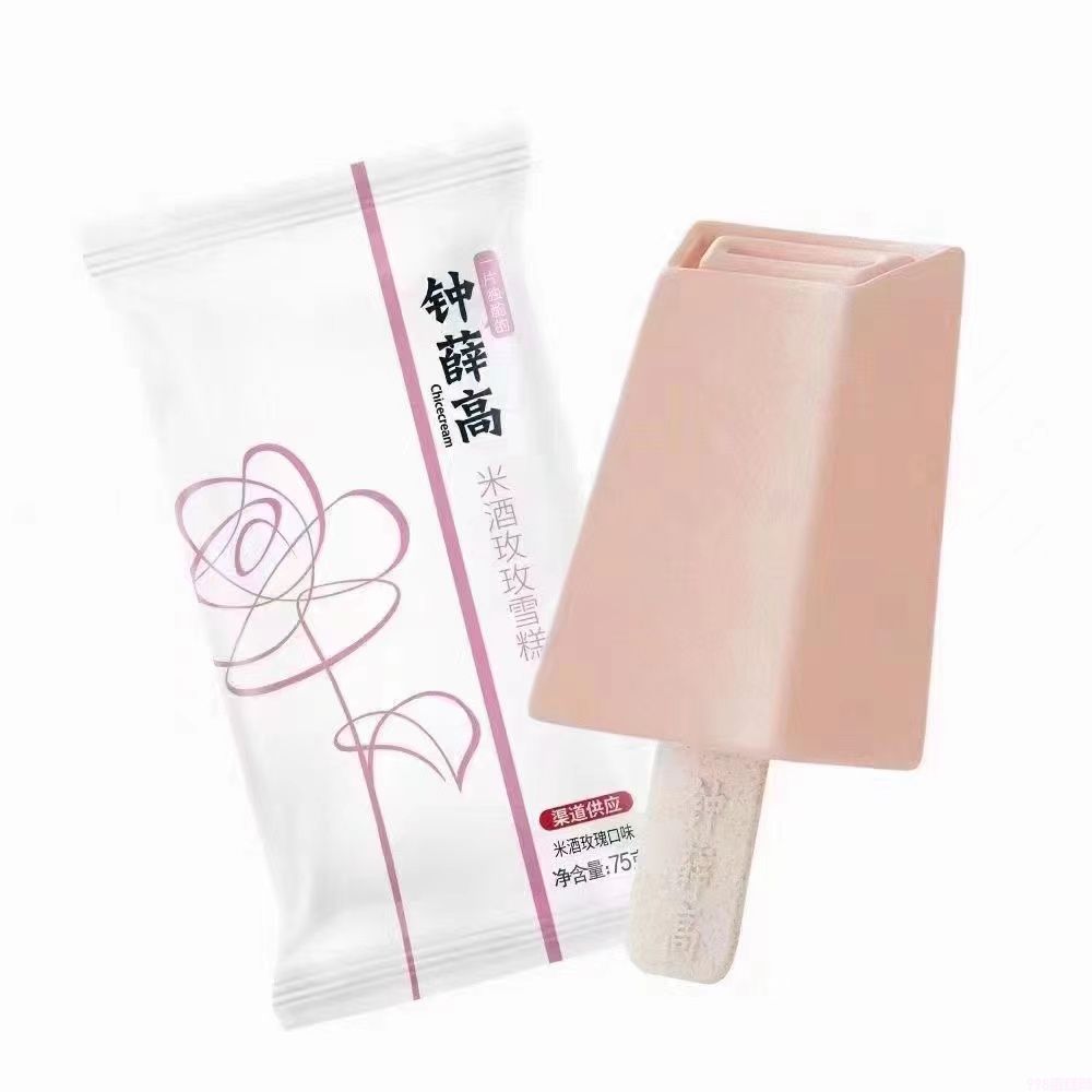 钟薛高米酒玫玫（米酒玫瑰口味)雪糕  20支(1)