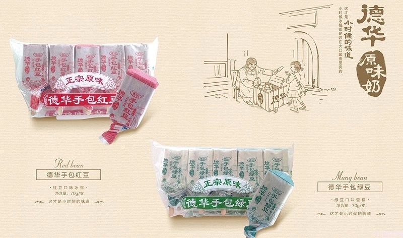 德华纸包绿豆  40支(1)