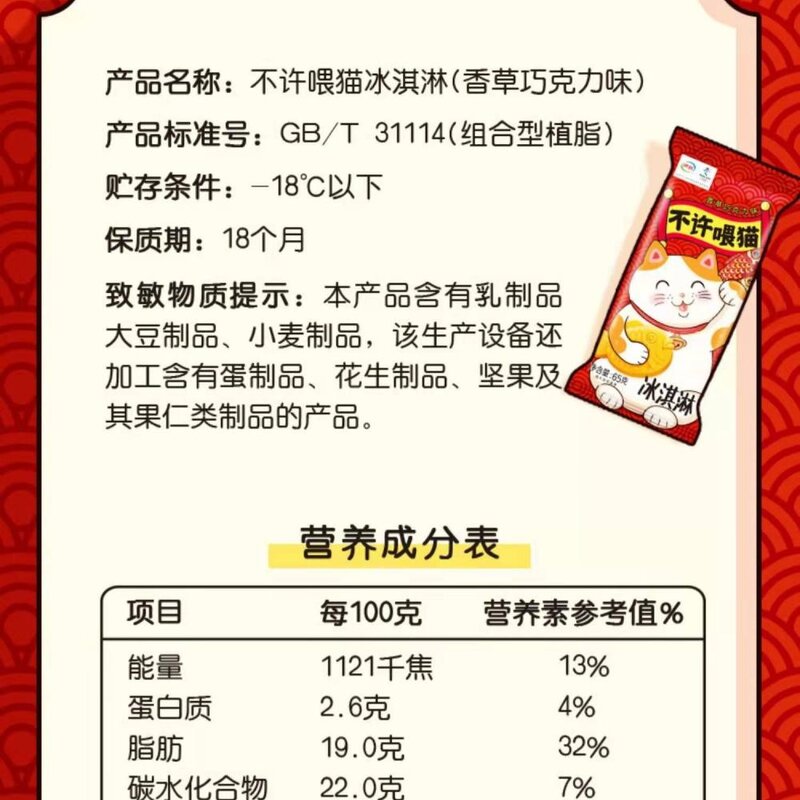 伊利不许喂熊猫  30支(6)