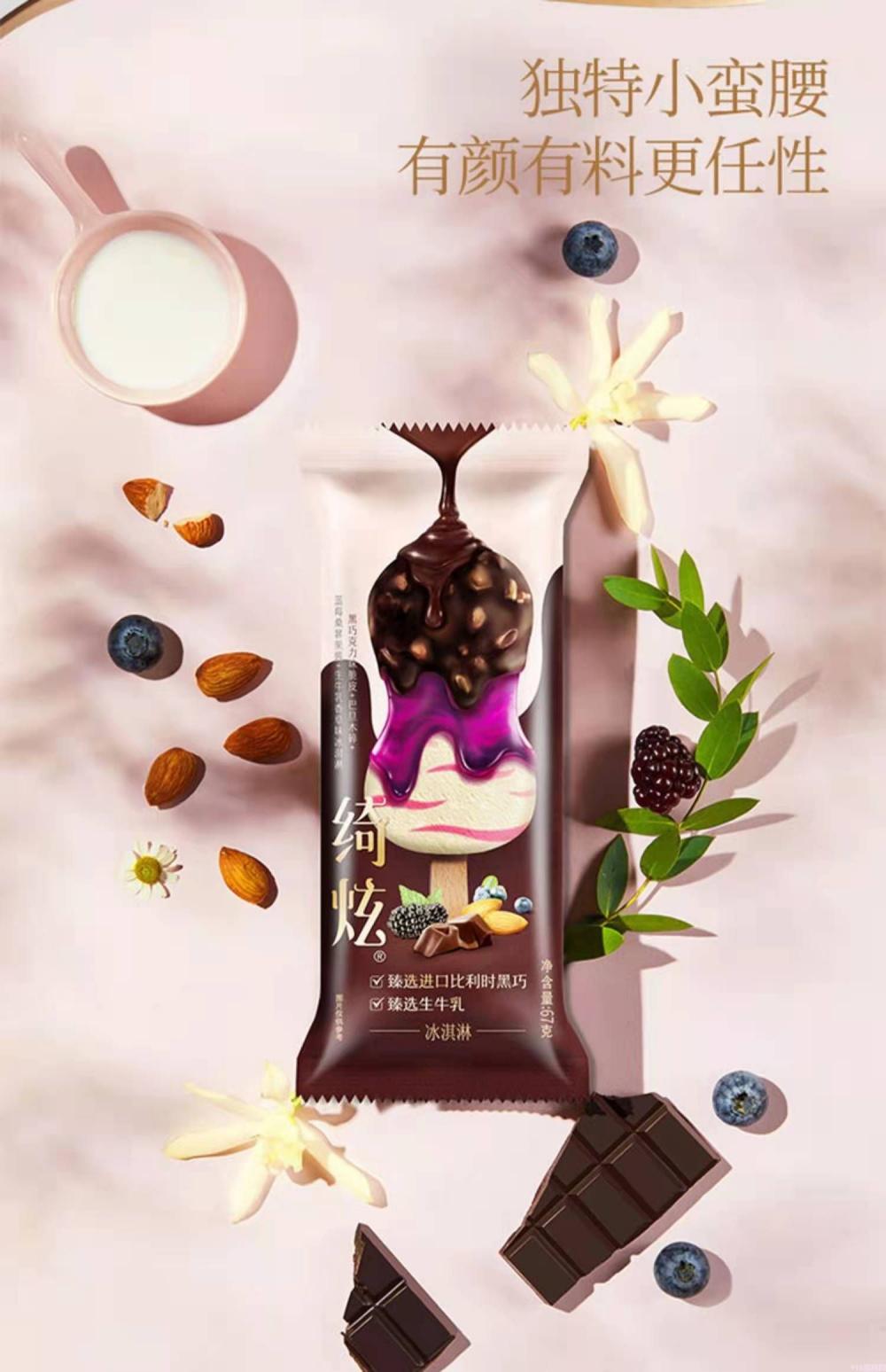 伊利巧乐兹奇炫小蛮腰  20支(1)