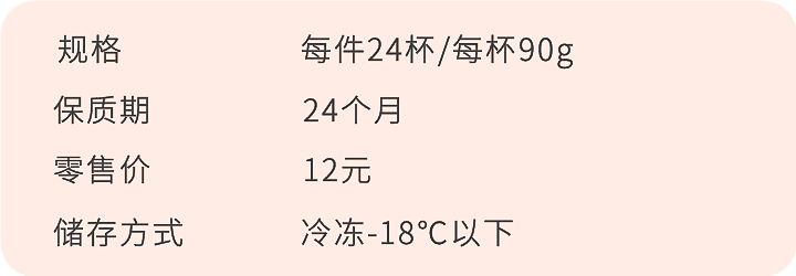 八喜 冰淇淋 巧克力口味 90g*24桶 家庭装 桶装 量贩装(1)