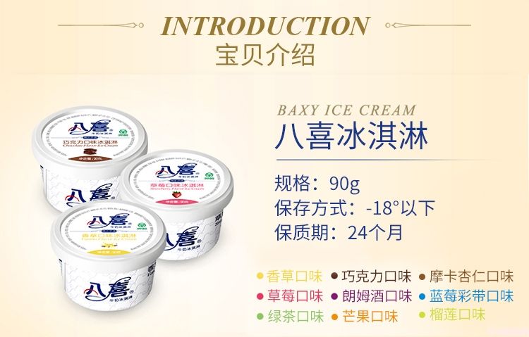 八喜 冰淇淋 巧克力口味 90g*24桶 家庭装 桶装 量贩装(3)