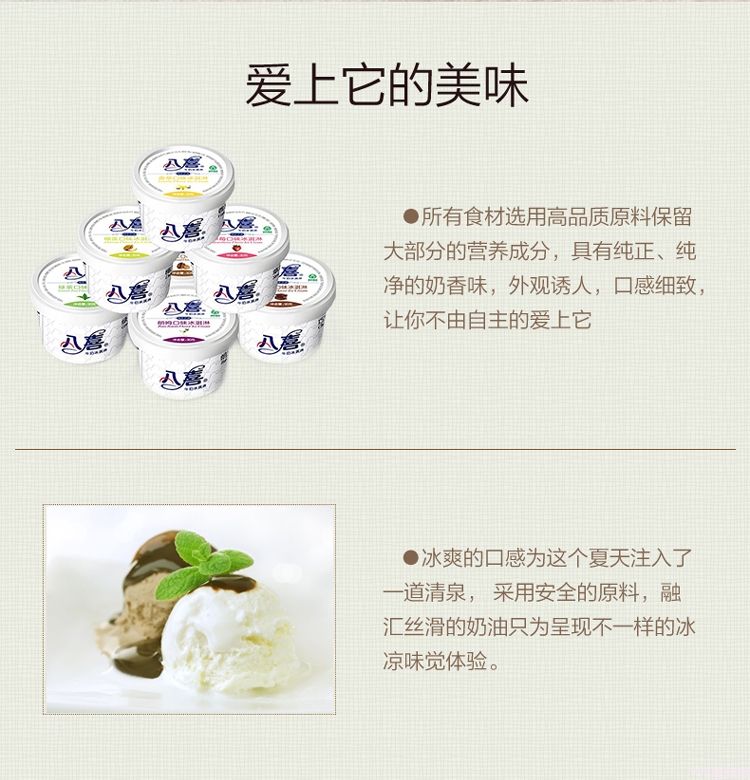 八喜 冰淇淋 巧克力口味 90g*24桶 家庭装 桶装 量贩装(5)