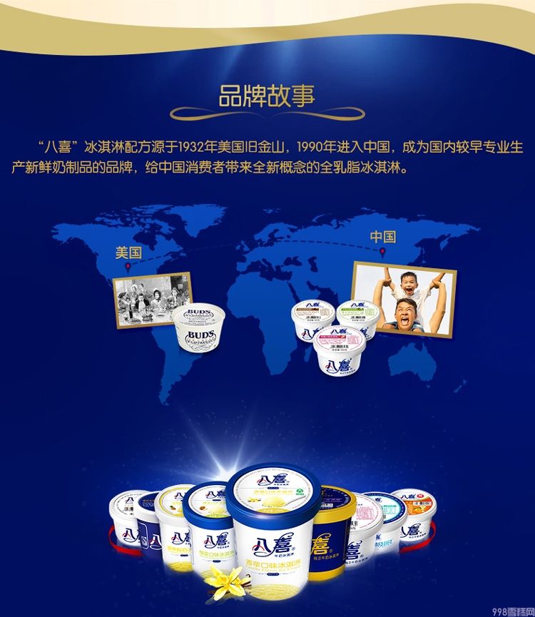 八喜 冰淇淋 巧克力口味 90g*24桶 家庭装 桶装 量贩装(8)