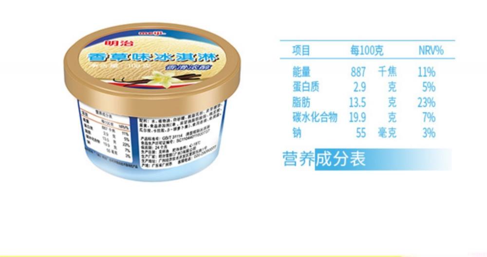 明治香草味冰淇淋杯装雪糕108g 12杯(4)