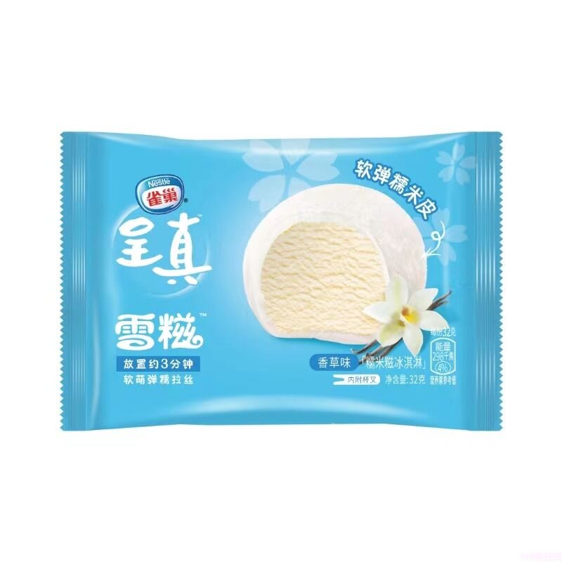 雀巢呈真糯米糍（雪糍）香草味冰淇淋批发 32g 40支