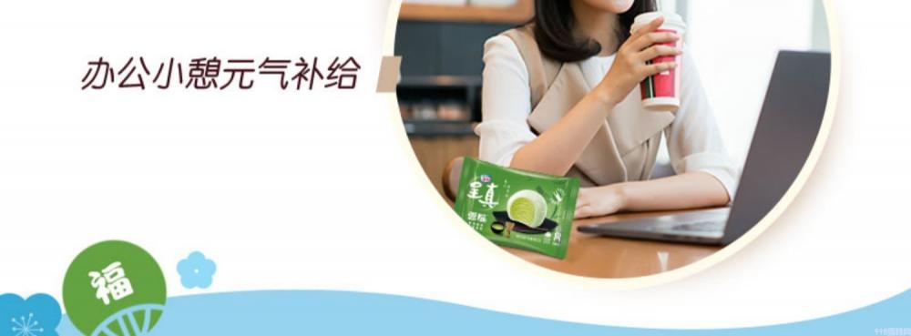 雀巢呈真糯米糍（雪糍）绿茶味冰淇淋批发 32g 40支(6)