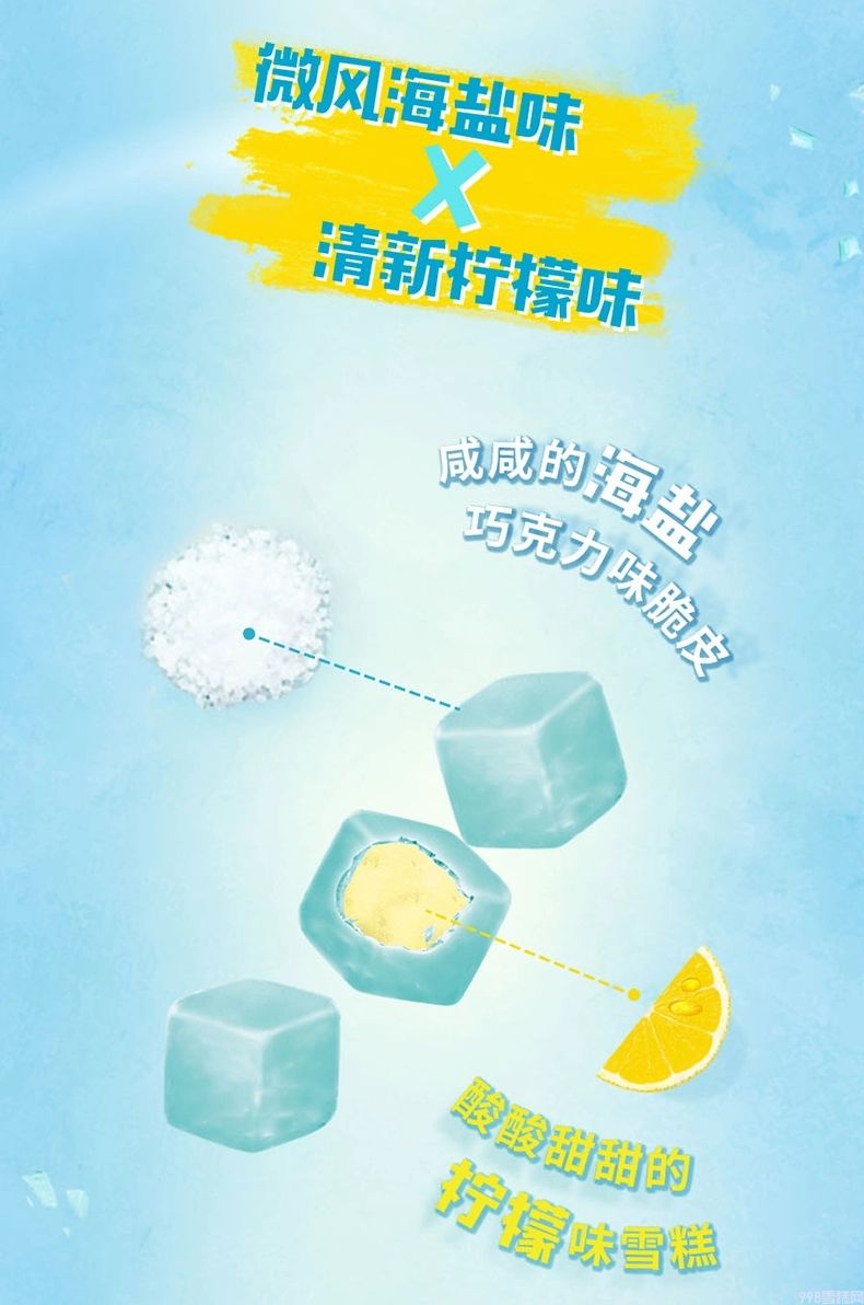 雀巢8次方海盐味雪糕批发 84g 18盒(2)