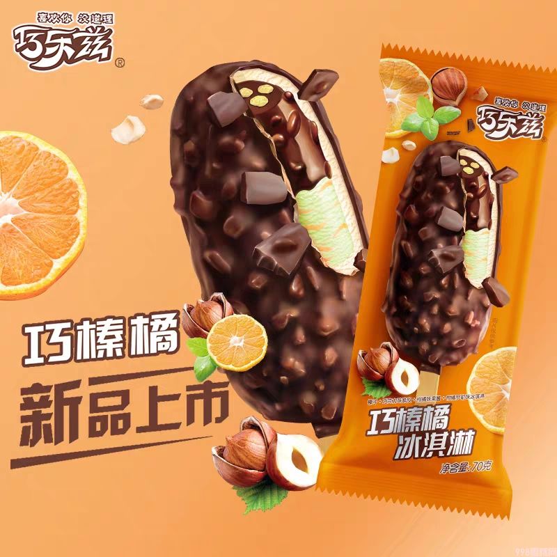 伊利 巧乐兹 巧榛橘 雪糕冰淇淋冰激凌批发 75g 40支(1)