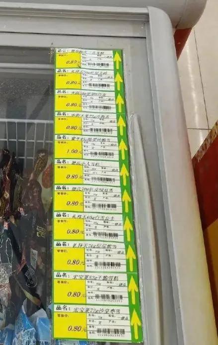 东北的雪糕有哪些品种（介绍被东北的雪糕便宜哭了）(1)