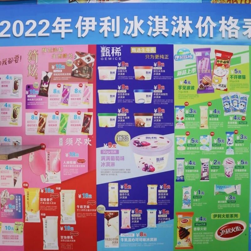 怎么批发雪糕最好（分享陪伴张家港人30年的棒冰批发店）(12)