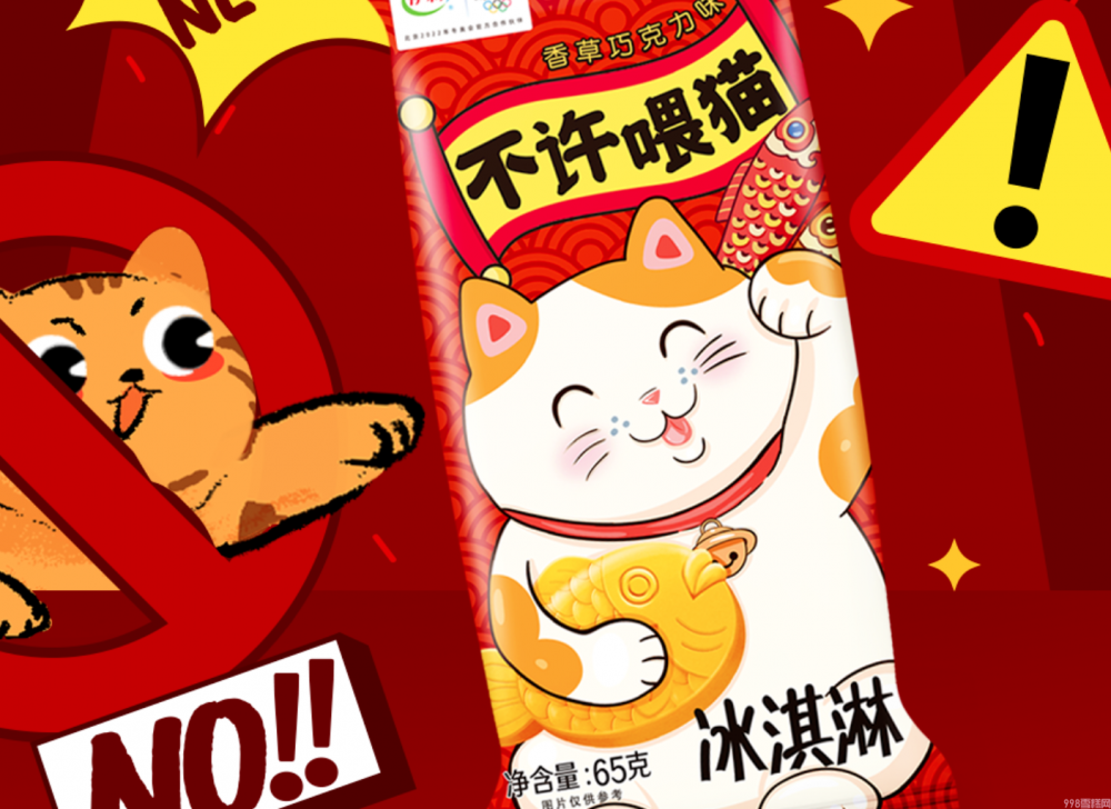 阿波罗雪糕哪款好吃(解读鱼形雪糕今年夏天的新潮流)(1) 阿波罗雪糕哪款好吃(解读鱼形雪糕今年夏天的新潮流)(1)