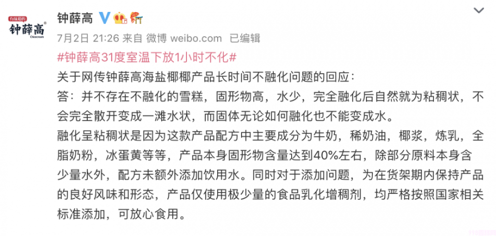 哪个雪糕更健康（揭秘花200多研究了30余款雪糕）(1)