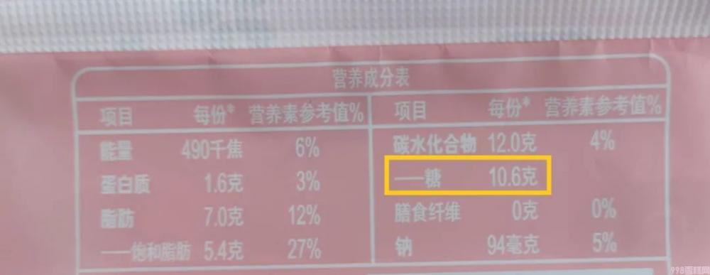 哪个雪糕更健康（揭秘花200多研究了30余款雪糕）(5)