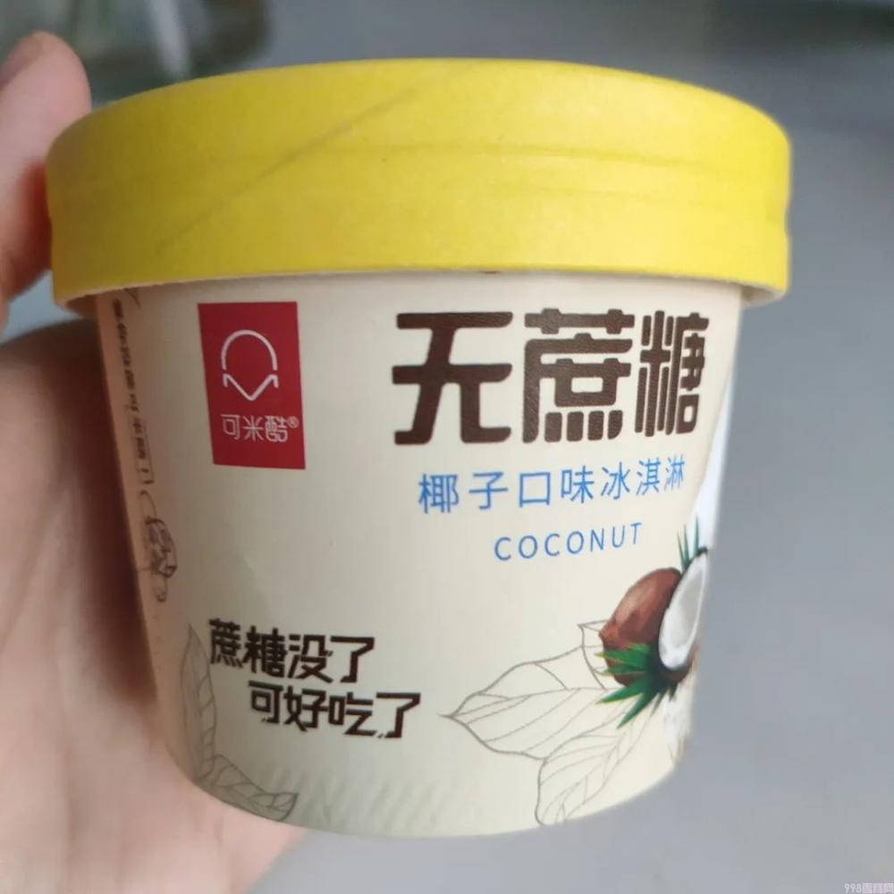 哪个雪糕更健康（揭秘花200多研究了30余款雪糕）(11)