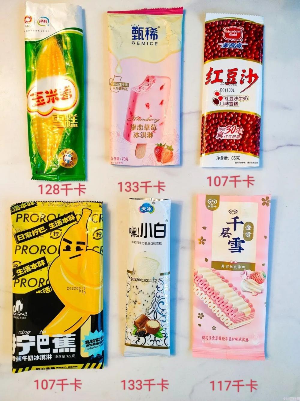 哪个雪糕更健康（揭秘花200多研究了30余款雪糕）(12)