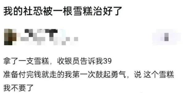 伊利牧场雪糕好吃不（10款好吃不贵的雪糕推荐）(3)