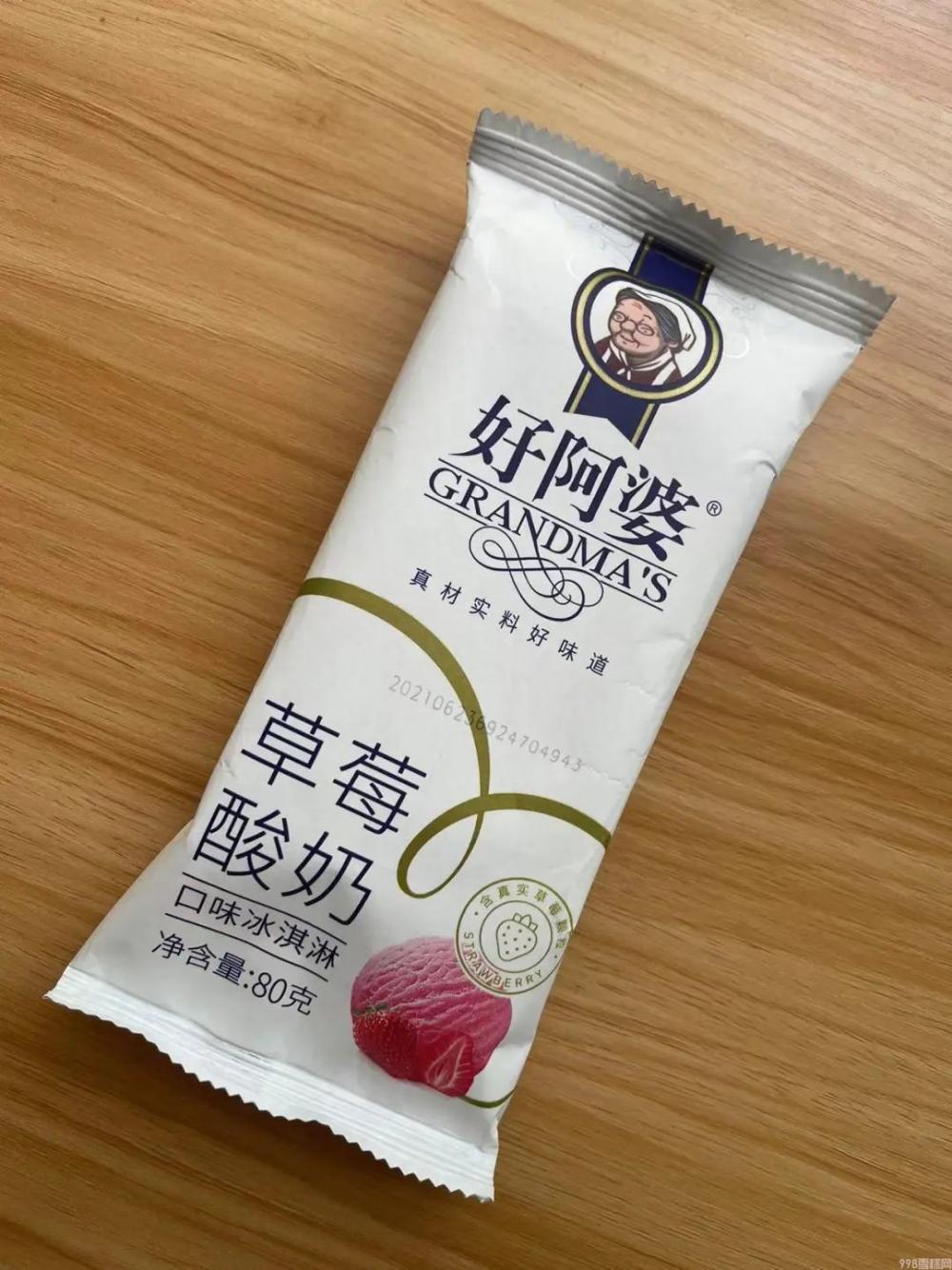 杨梅雪芭和椰椰雪糕哪个好吃(解释假期吃了20款雪糕)(图10) 杨梅雪芭和椰椰雪糕哪个好吃(分享假期吃了20款雪糕你喜欢那个)(10)