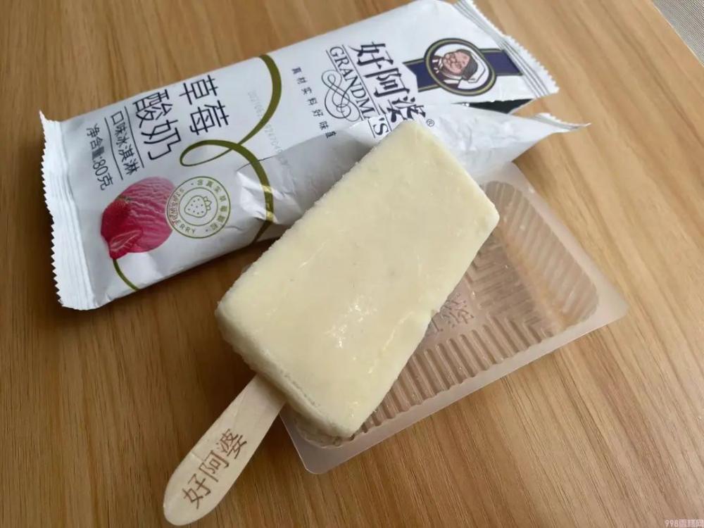 杨梅雪芭和椰椰雪糕哪个好吃(解释假期吃了20款雪糕)(图11) 杨梅雪芭和椰椰雪糕哪个好吃(分享假期吃了20款雪糕你喜欢那个)(11)