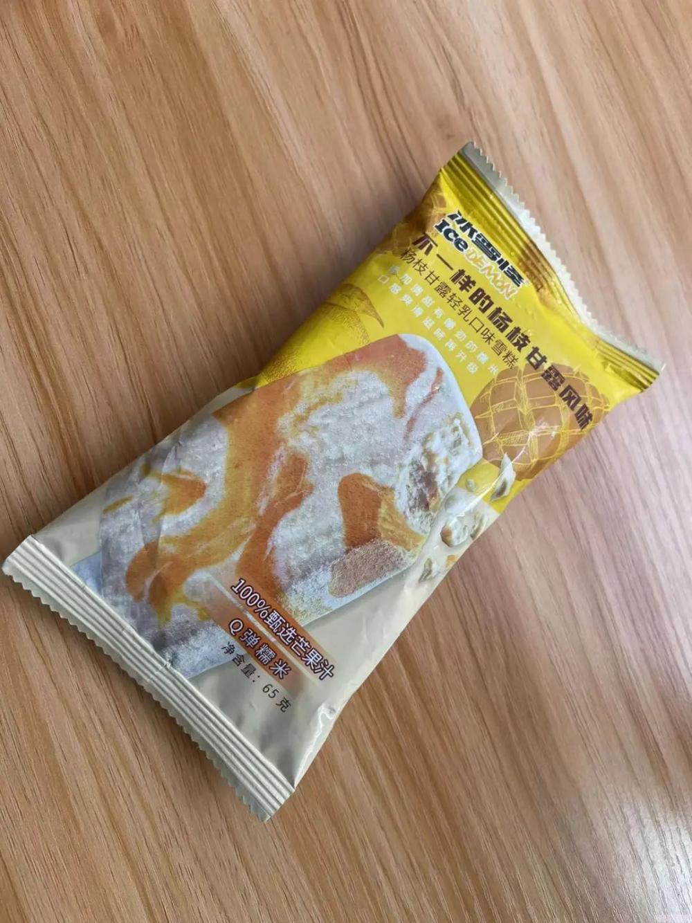 杨梅雪芭和椰椰雪糕哪个好吃(解释假期吃了20款雪糕)(图14) 杨梅雪芭和椰椰雪糕哪个好吃(分享假期吃了20款雪糕你喜欢那个)(14)