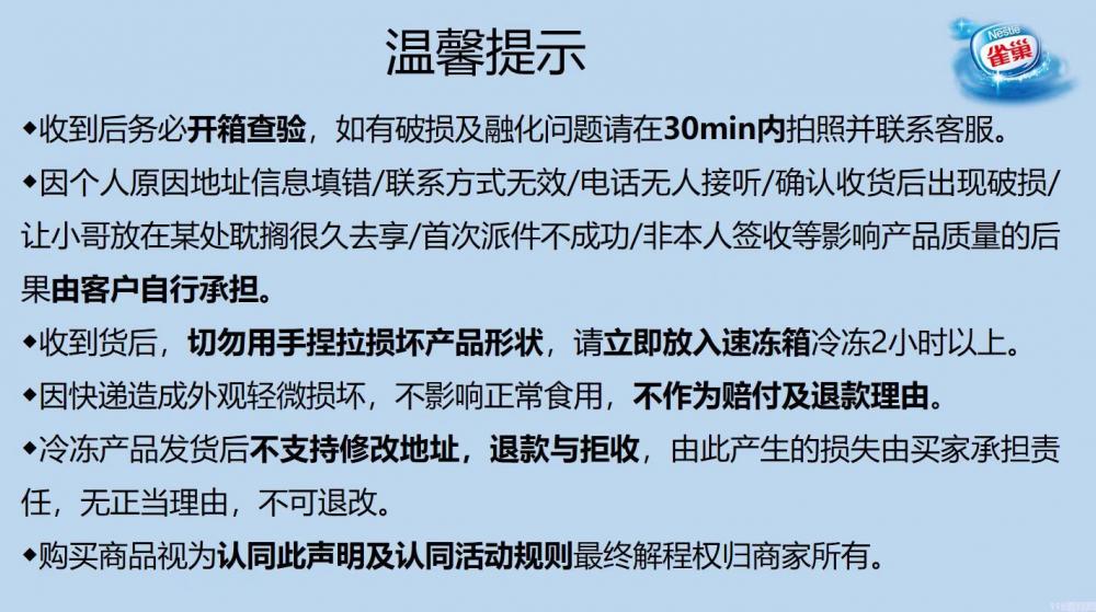 雀巢粤新意大杯香草味雪糕批发 73g 30杯(7)