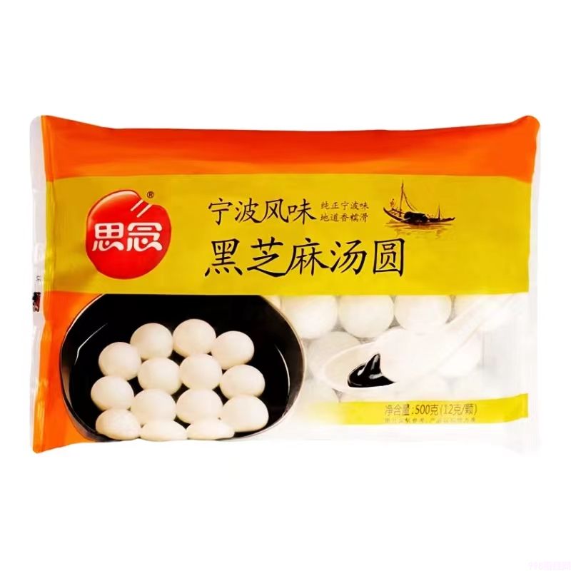 思念汤圆芝麻味味   20包   500G