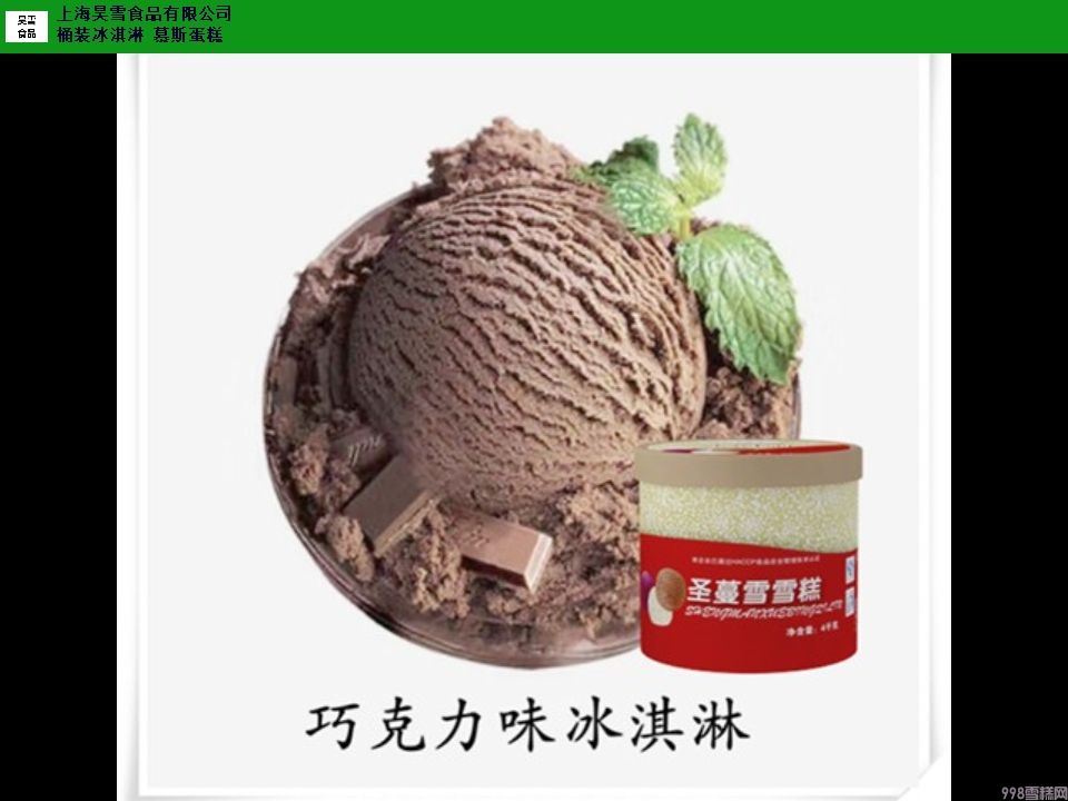 深圳日料店冰淇淋批发商(图1) 深圳日料店冰淇淋批发商(1)