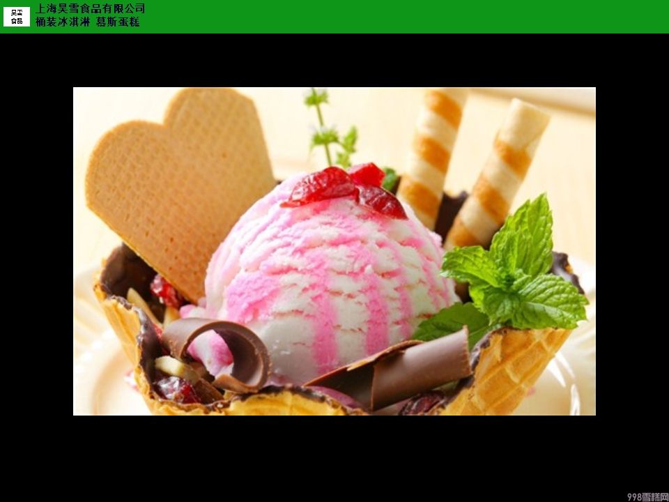 深圳日料店冰淇淋批发商(图3) 深圳日料店冰淇淋批发商(3)