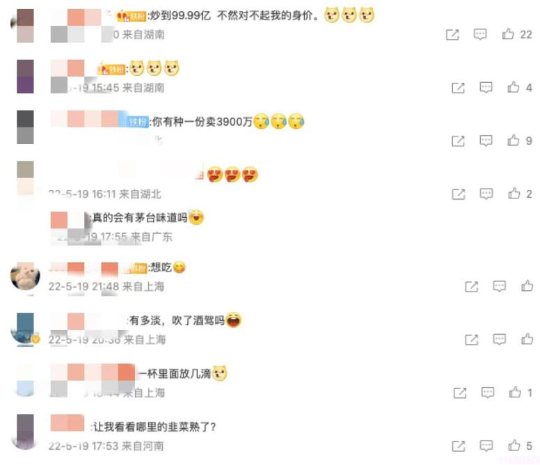 茅台跨界冰淇淋 39元一颗的茅台冰淇淋还能“雪糕自由”么(2)