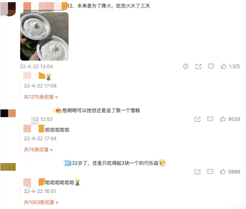 茅台跨界冰淇淋 39元一颗的茅台冰淇淋还能“雪糕自由”么(6)