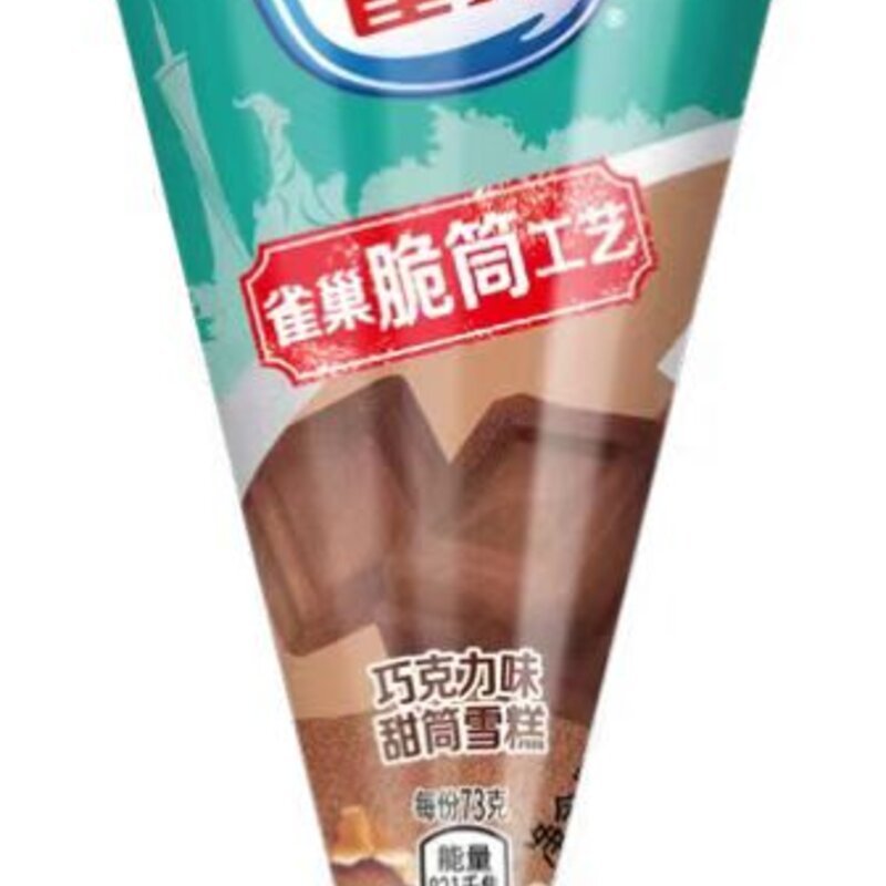 雀巢甜筒雪糕批发巧克力味 73g 12支