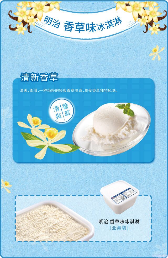 明治餐饮大桶装雪糕香草味冰淇淋批发2.1kg(1)