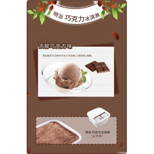 明治餐饮大桶装雪糕巧克力味冰淇淋批发2.1kg