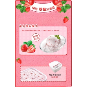 明治餐饮大桶装雪糕草莓味冰淇淋批发2.1kg