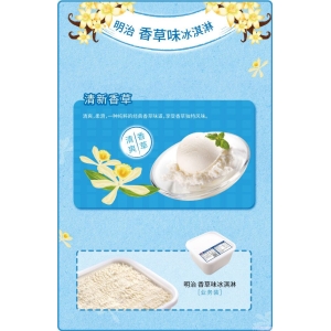 明治餐饮大桶装雪糕香草味冰淇淋批发2.1kg