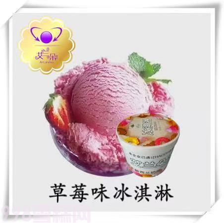 艾兰朵餐饮大桶雪糕草莓味冰淇淋3.5kg 7L(图1) 艾兰朵餐饮大桶雪糕草莓味冰淇淋3.5kg 7L(1)
