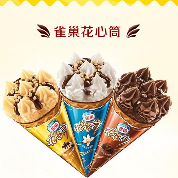雀巢花心筒巧克力味雪糕批发 67g 24支(2)