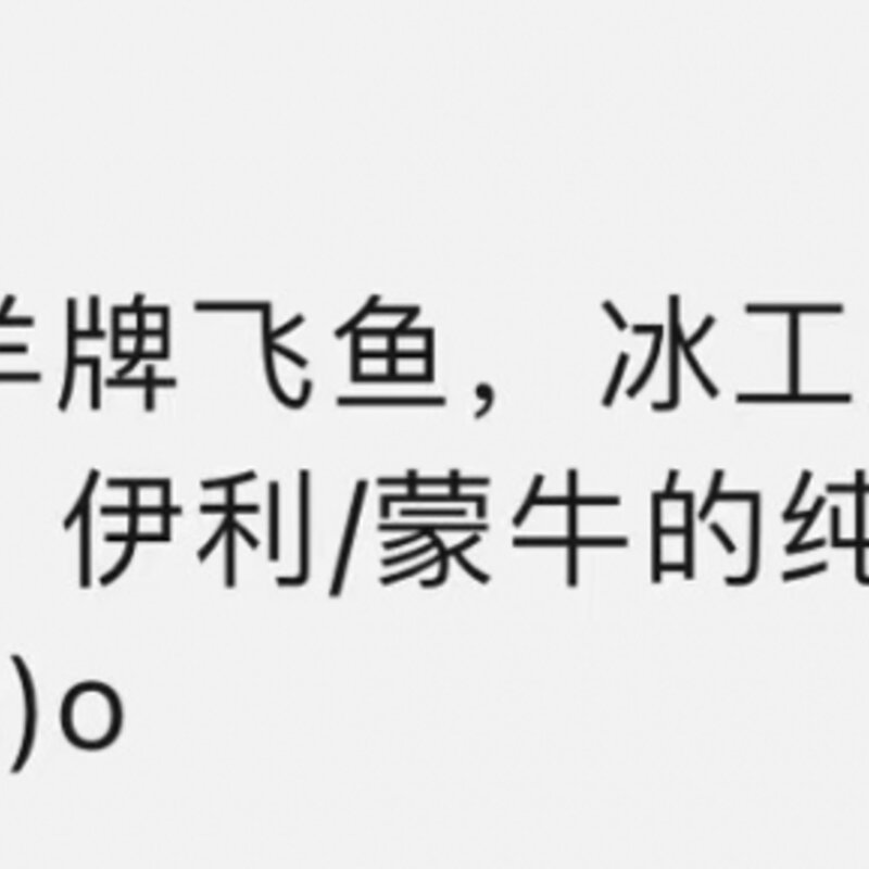「冰工厂」这种外面是冰壳，里头是馅儿的冰棍怎么「冻」出来的？ | 有趣的制造(3)
