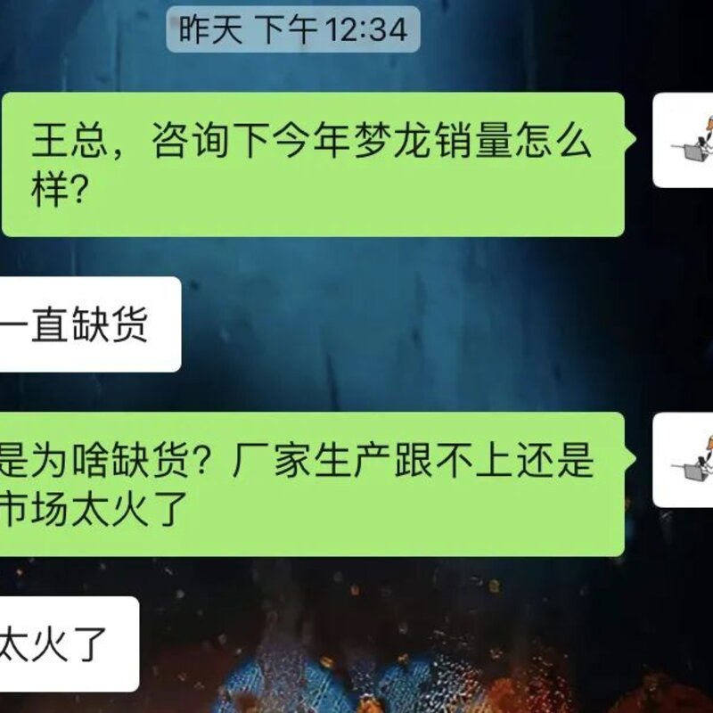 梦龙，为什么会缺货？(2)