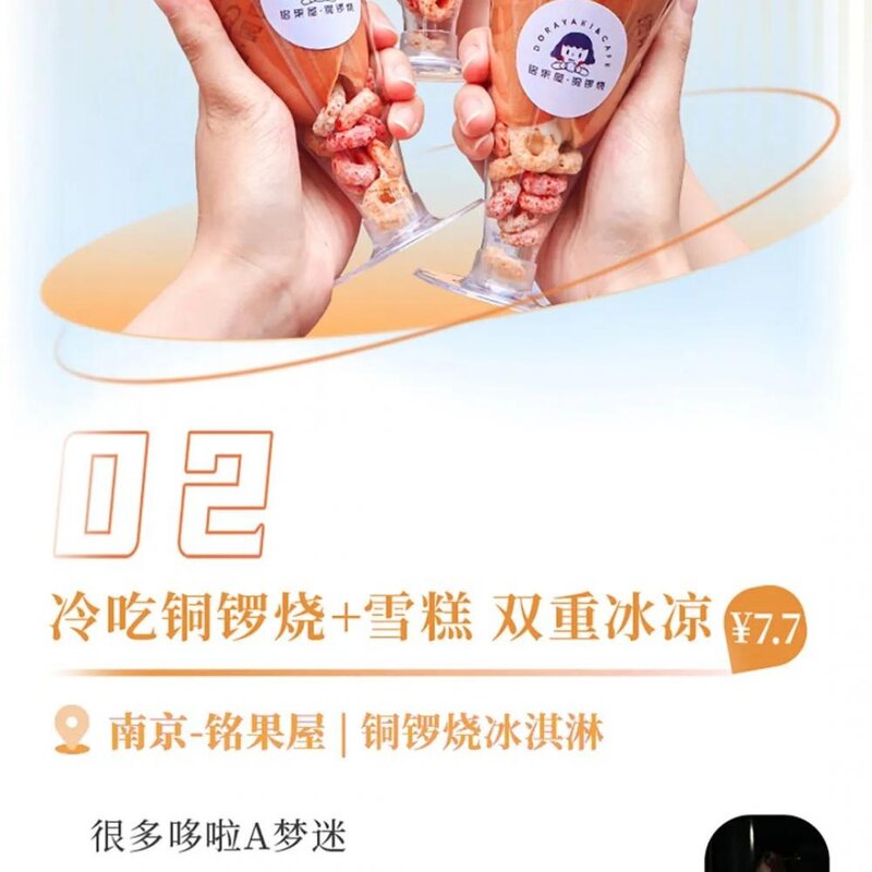 好吃不贵，这7种平价雪糕才是永远的神(7)