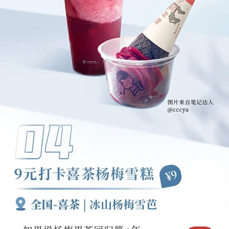 好吃不贵，这7种平价雪糕才是永远的神(16)