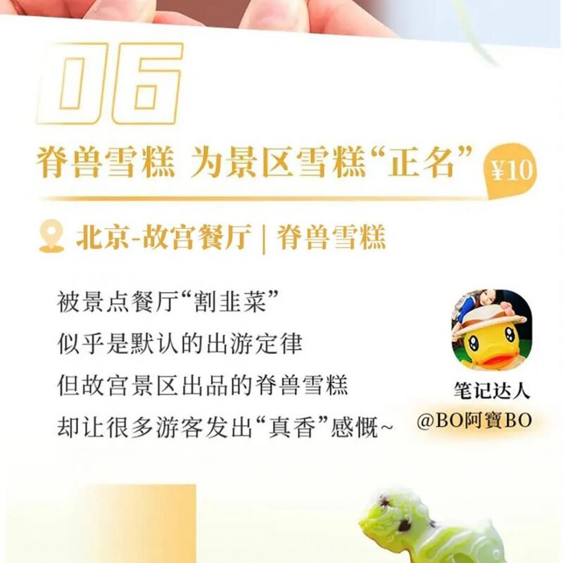 好吃不贵，这7种平价雪糕才是永远的神(25)